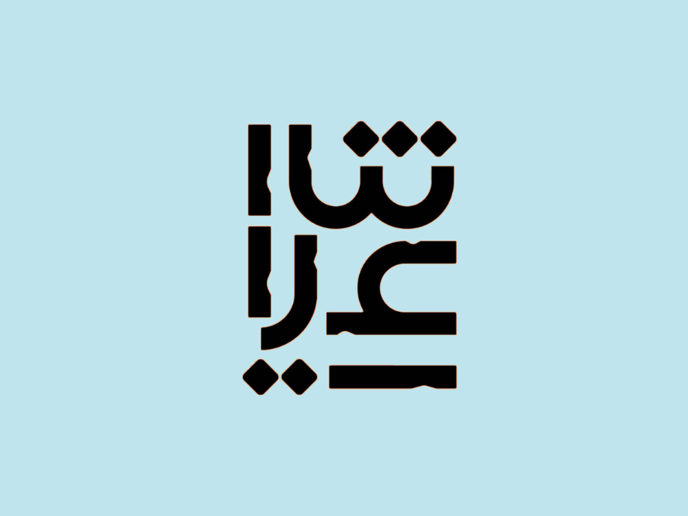 Gaza ô ma joie